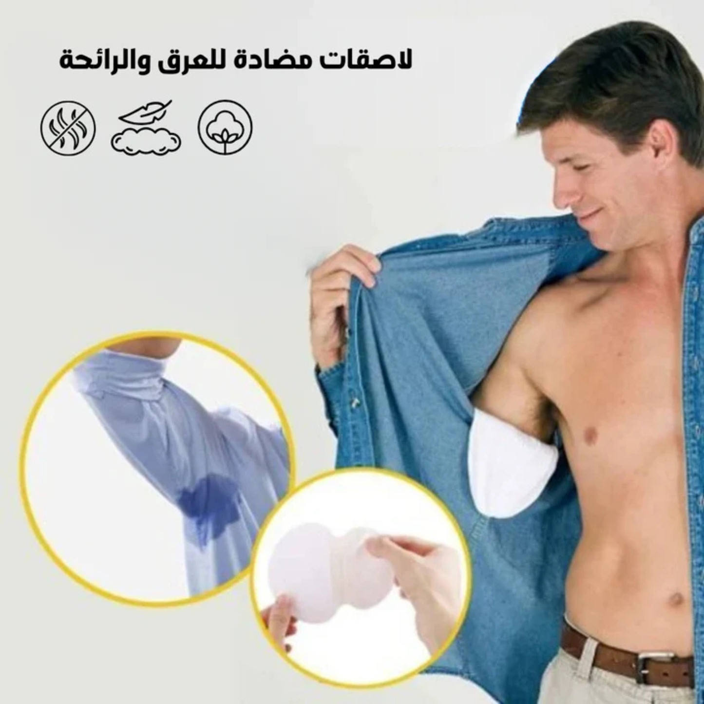 Disposable Underarm Sweat Pads – Invisible Clothing Protectors for All-Day Freshness (Pack of 10)